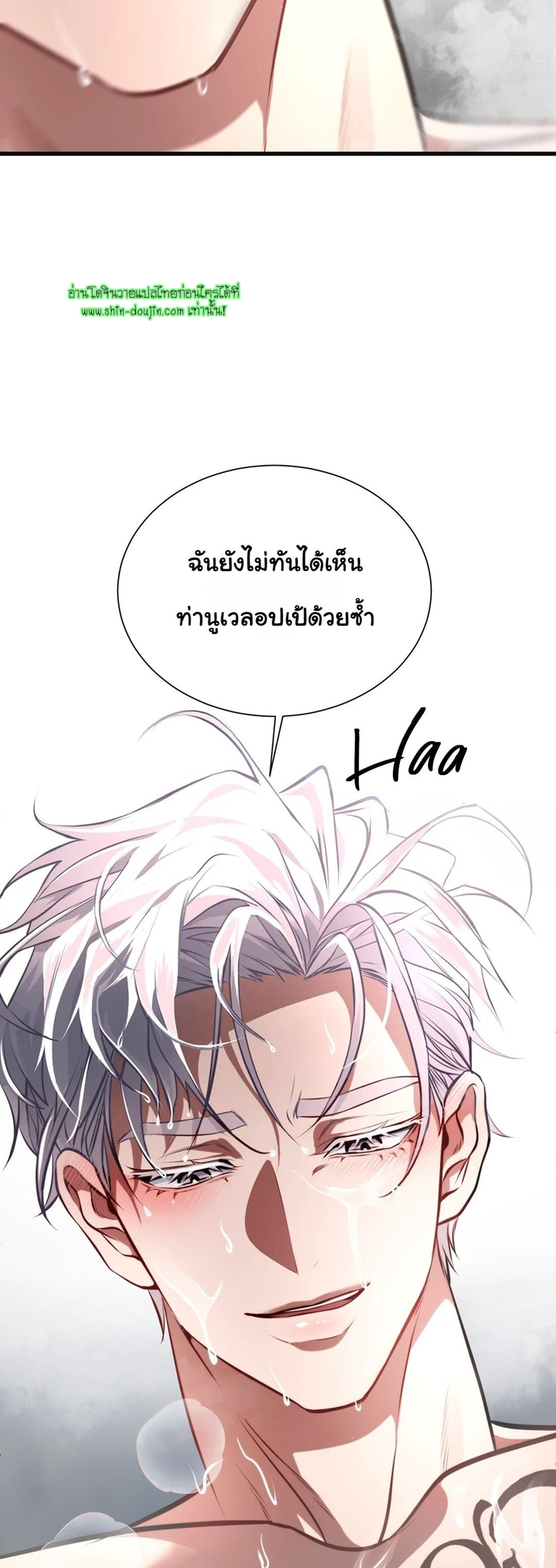 Once Entwined EP 1